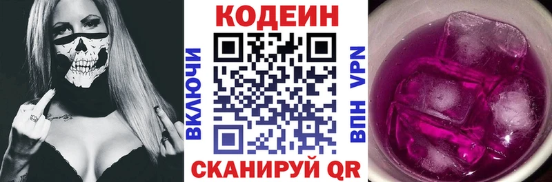 Кодеиновый сироп Lean Purple Drank Дмитриев