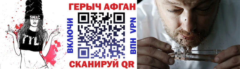 ГЕРОИН Афган  это Telegram  Дмитриев 